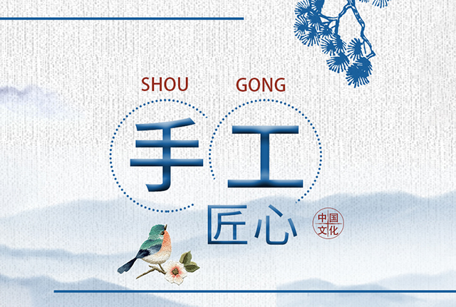 制作步骤